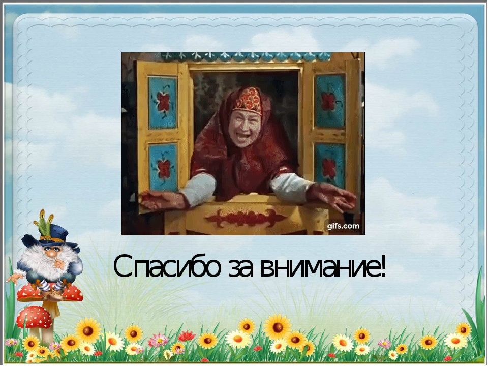Презентация для детей старшего дошкольного возраста и детей начальных классов на тему "Волшебные сказки"