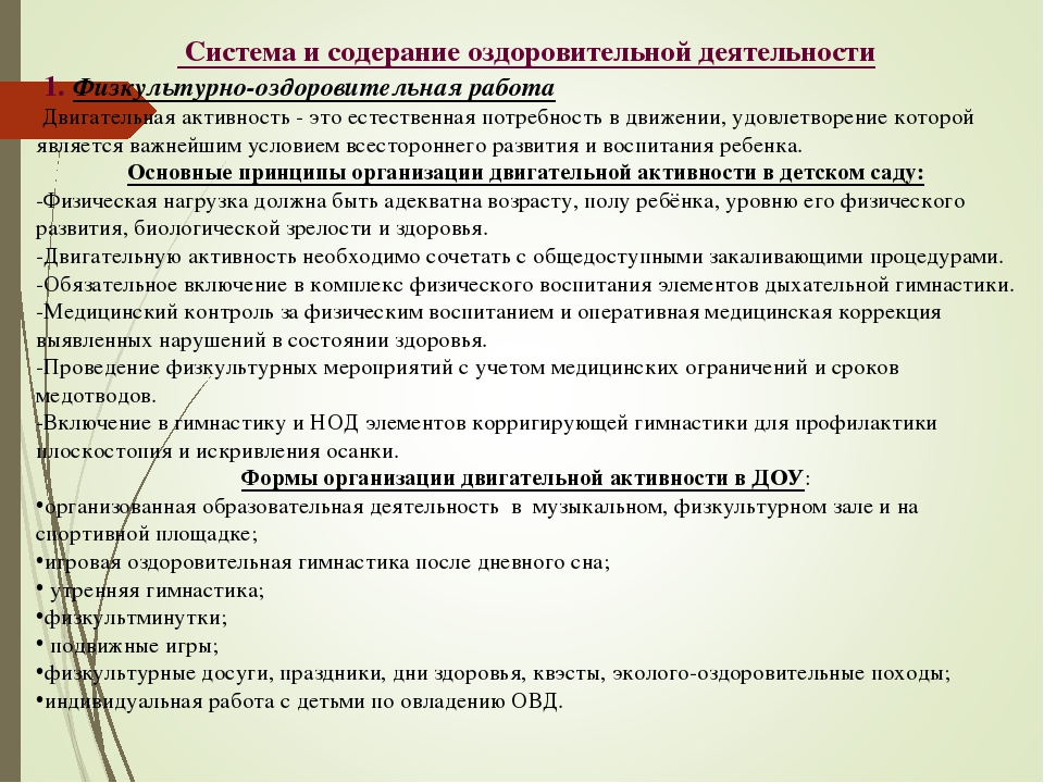 Презентация Программы здоровья "Будь здоров малыш" на 2017-2020 уч.год