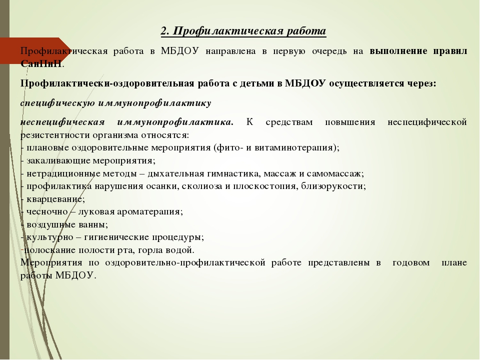 Презентация Программы здоровья "Будь здоров малыш" на 2017-2020 уч.год
