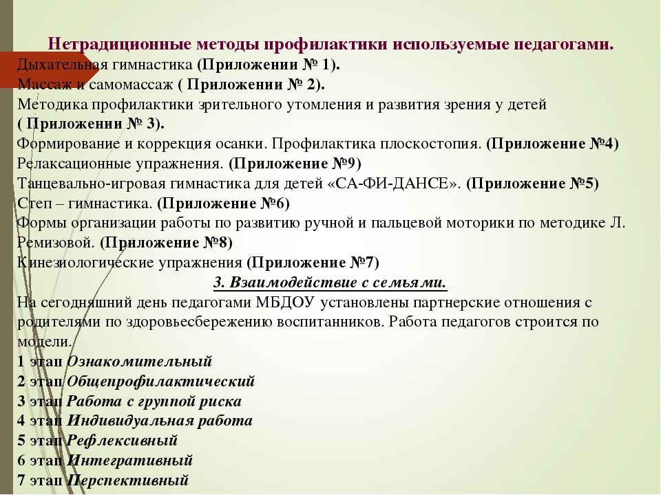 Презентация Программы здоровья "Будь здоров малыш" на 2017-2020 уч.год