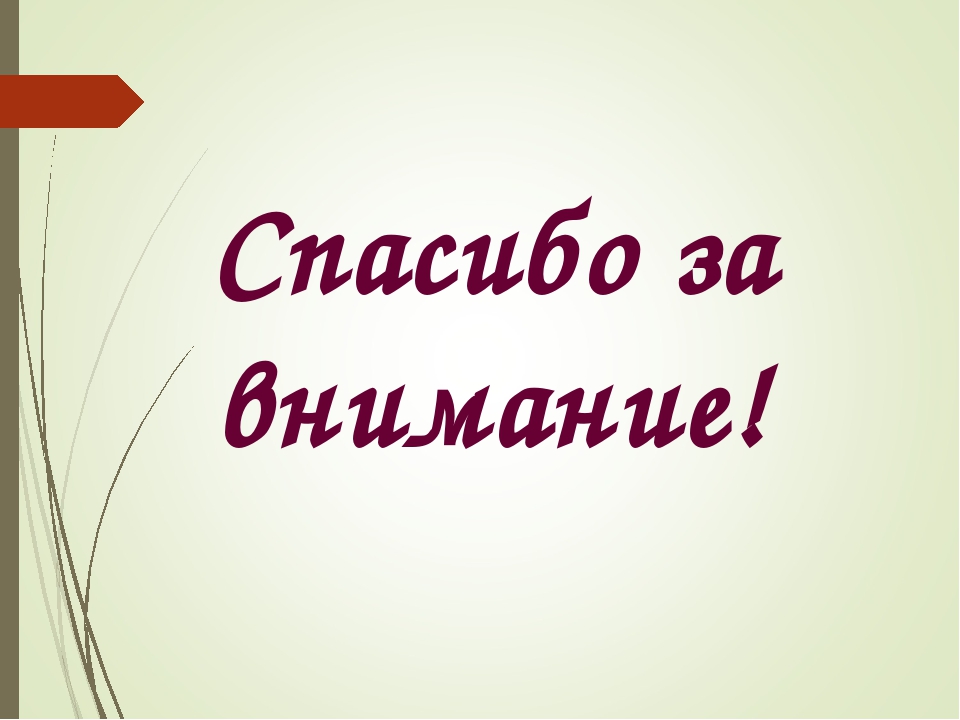 Презентация Программы здоровья "Будь здоров малыш" на 2017-2020 уч.год