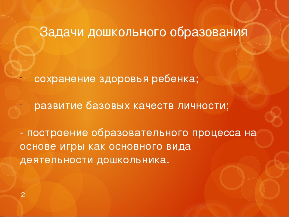 Использование принципа интегрирования в образовательном процессе