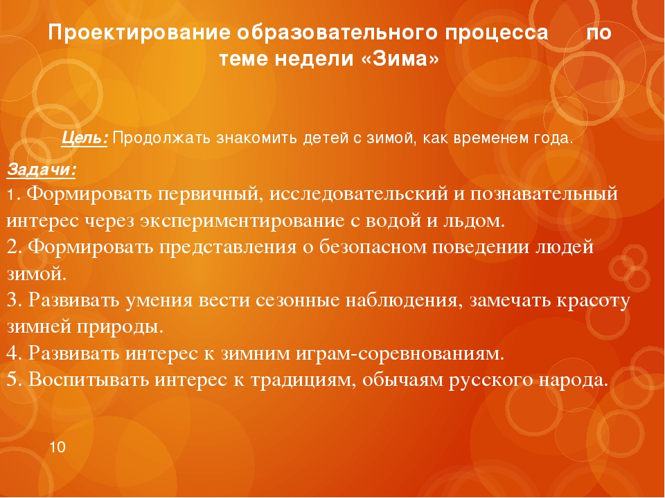 Использование принципа интегрирования в образовательном процессе