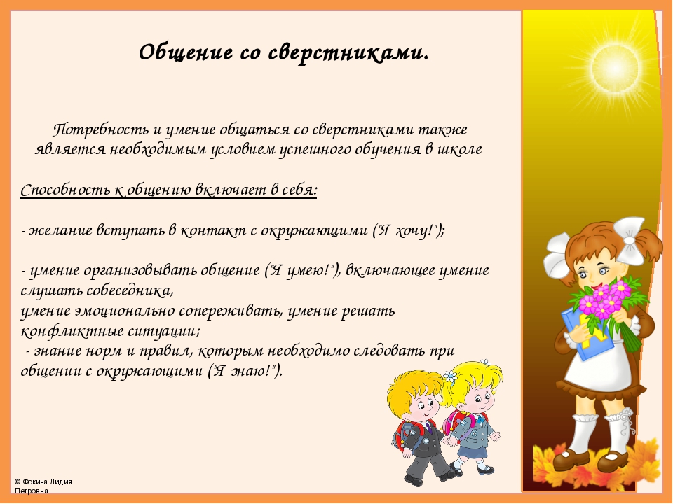 Презентация "Готовность к школе"