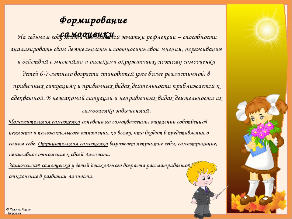 Презентация "Готовность к школе"
