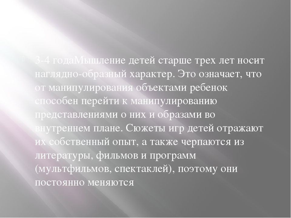 Презентация "Программы «Радуга», «Детство», «От рождения до школы». Основные направления в игре. Различия и сходства