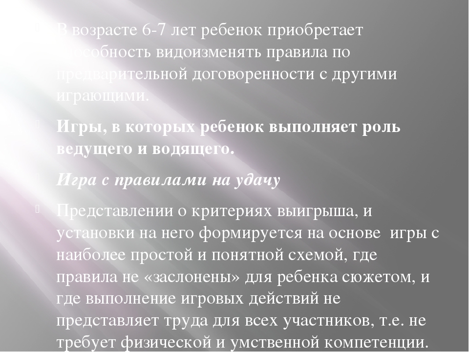 Презентация "Программы «Радуга», «Детство», «От рождения до школы». Основные направления в игре. Различия и сходства
