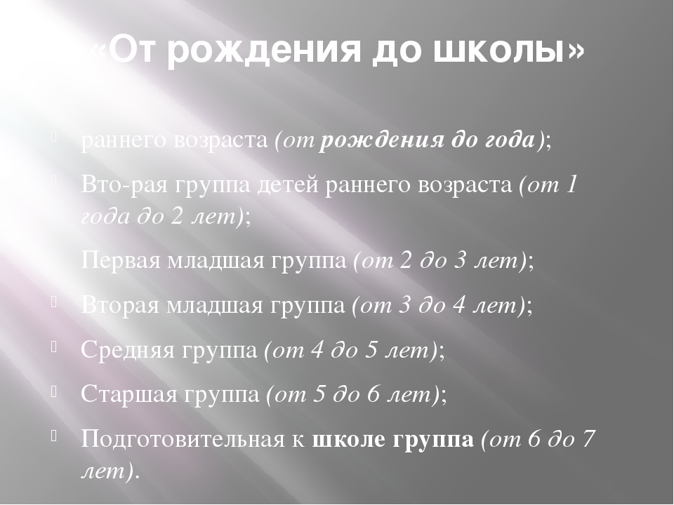Презентация "Программы «Радуга», «Детство», «От рождения до школы». Основные направления в игре. Различия и сходства