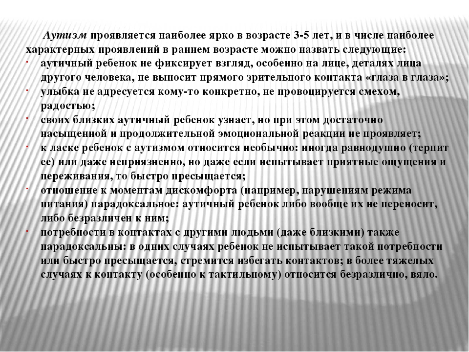 Презентация "Дети с ОВЗ в рамках инклюзивного образования" . Рекомендации для воспитателей.