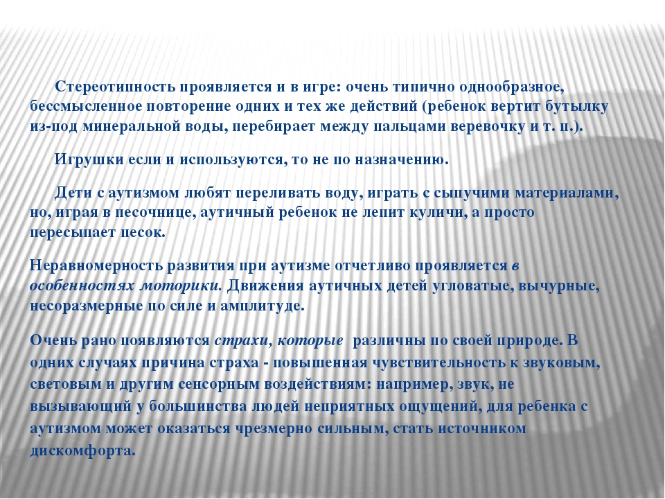 Презентация "Дети с ОВЗ в рамках инклюзивного образования" . Рекомендации для воспитателей.
