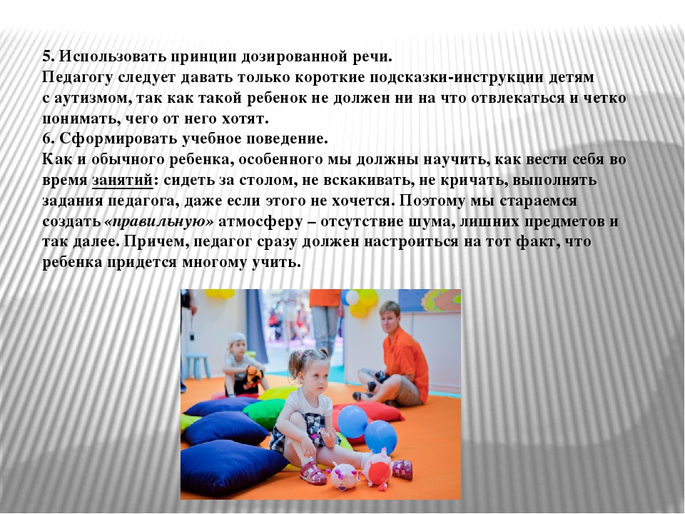 Презентация "Дети с ОВЗ в рамках инклюзивного образования" . Рекомендации для воспитателей.