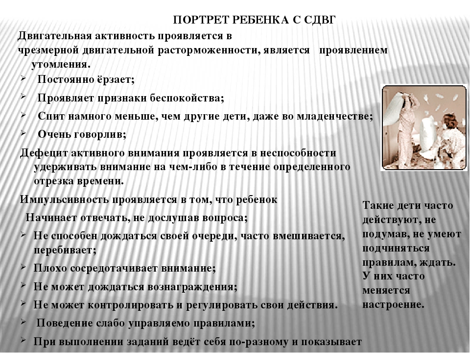 Презентация "Дети с ОВЗ в рамках инклюзивного образования" . Рекомендации для воспитателей.