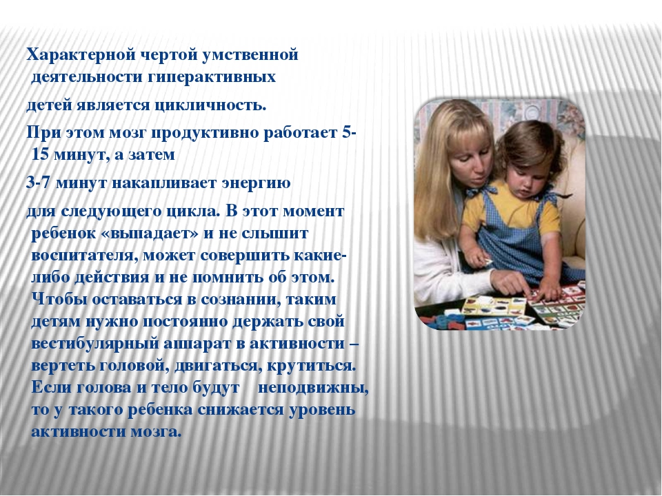 Презентация "Дети с ОВЗ в рамках инклюзивного образования" . Рекомендации для воспитателей.