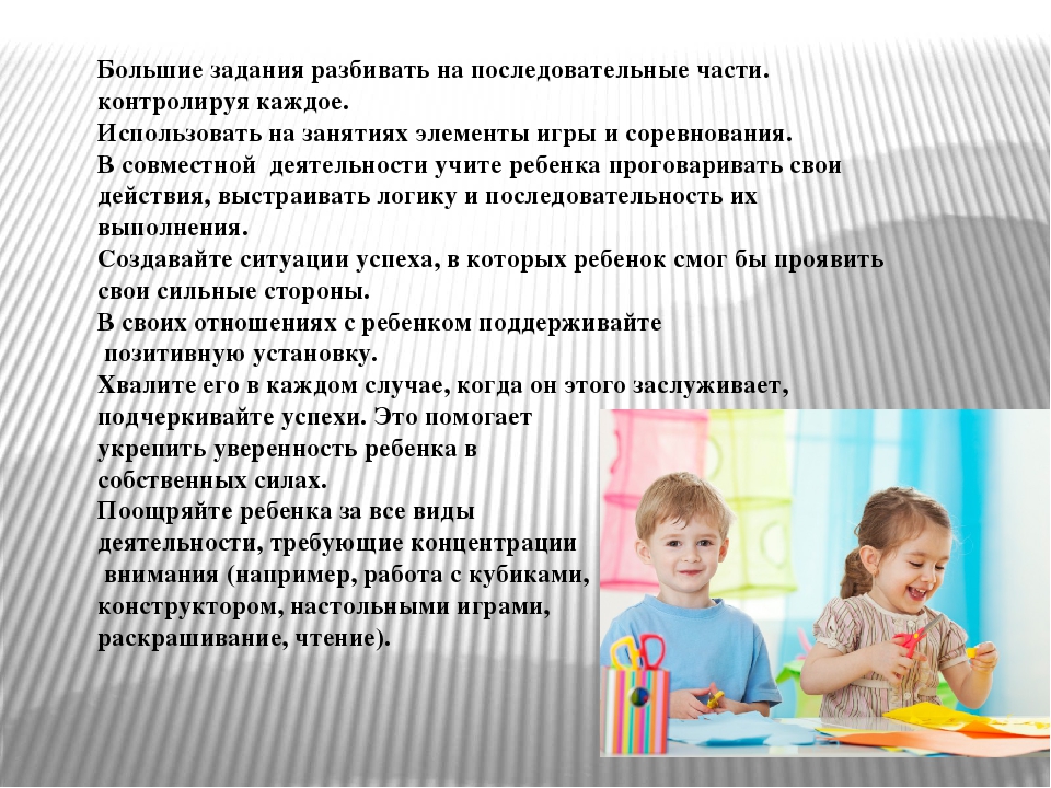 Презентация "Дети с ОВЗ в рамках инклюзивного образования" . Рекомендации для воспитателей.