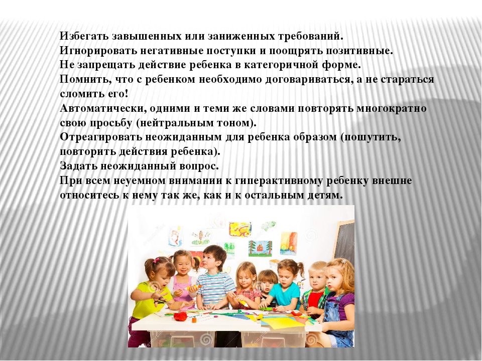 Презентация "Дети с ОВЗ в рамках инклюзивного образования" . Рекомендации для воспитателей.
