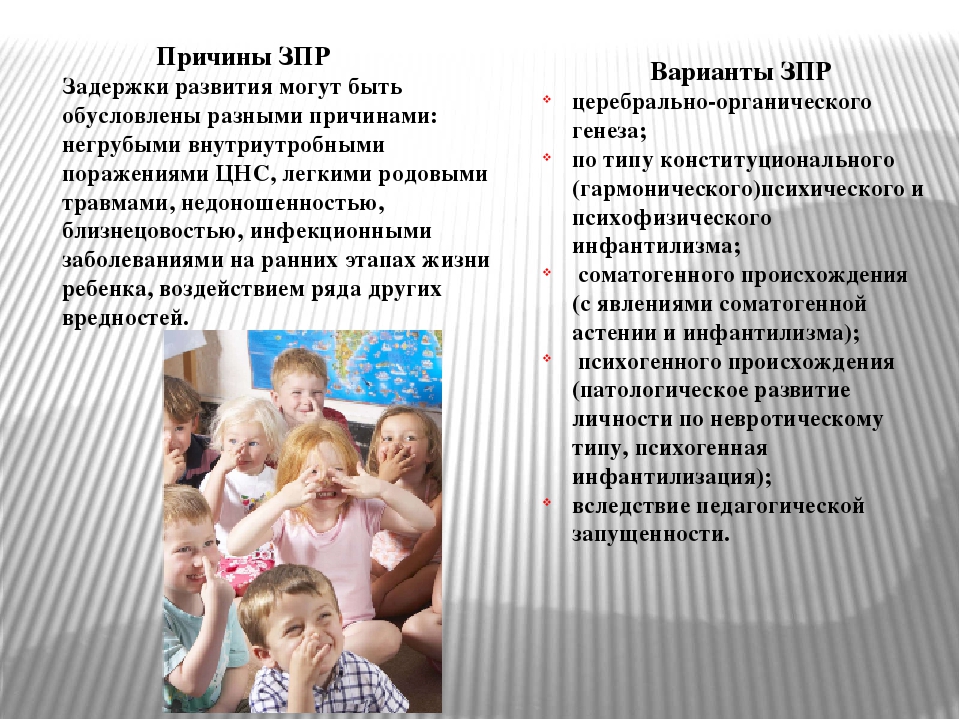 Презентация "Дети с ОВЗ в рамках инклюзивного образования" . Рекомендации для воспитателей.