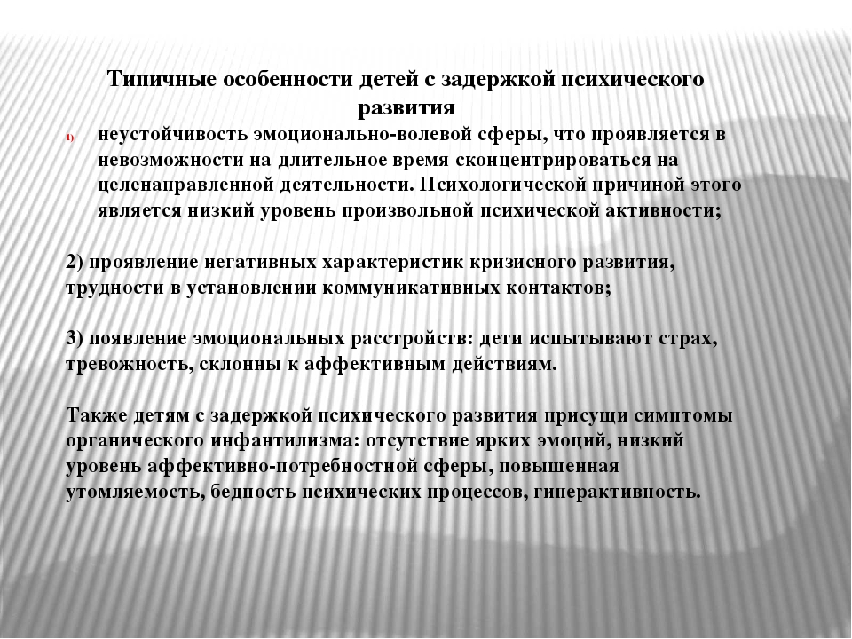 Презентация "Дети с ОВЗ в рамках инклюзивного образования" . Рекомендации для воспитателей.