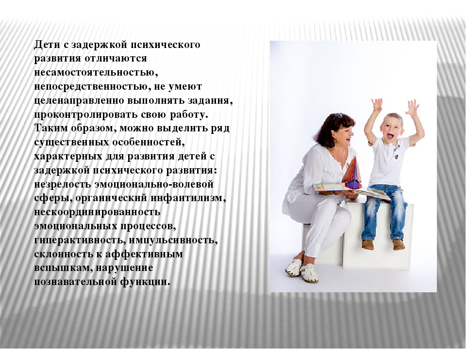 Презентация "Дети с ОВЗ в рамках инклюзивного образования" . Рекомендации для воспитателей.