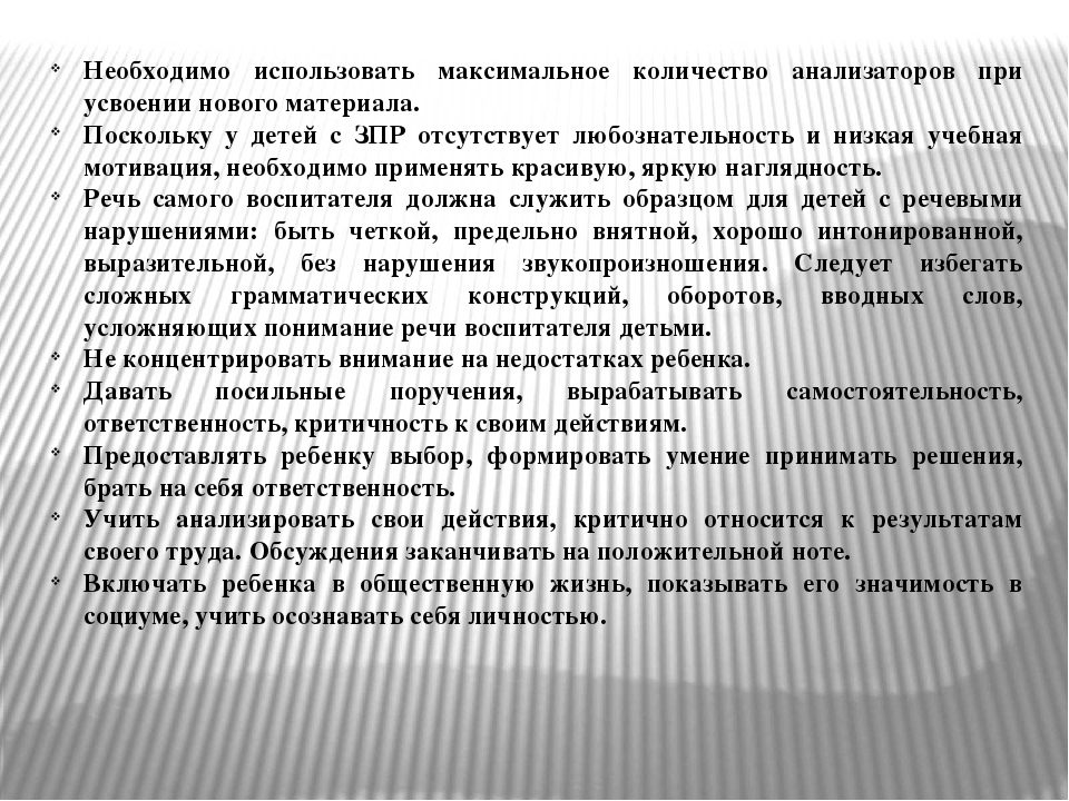 Презентация "Дети с ОВЗ в рамках инклюзивного образования" . Рекомендации для воспитателей.