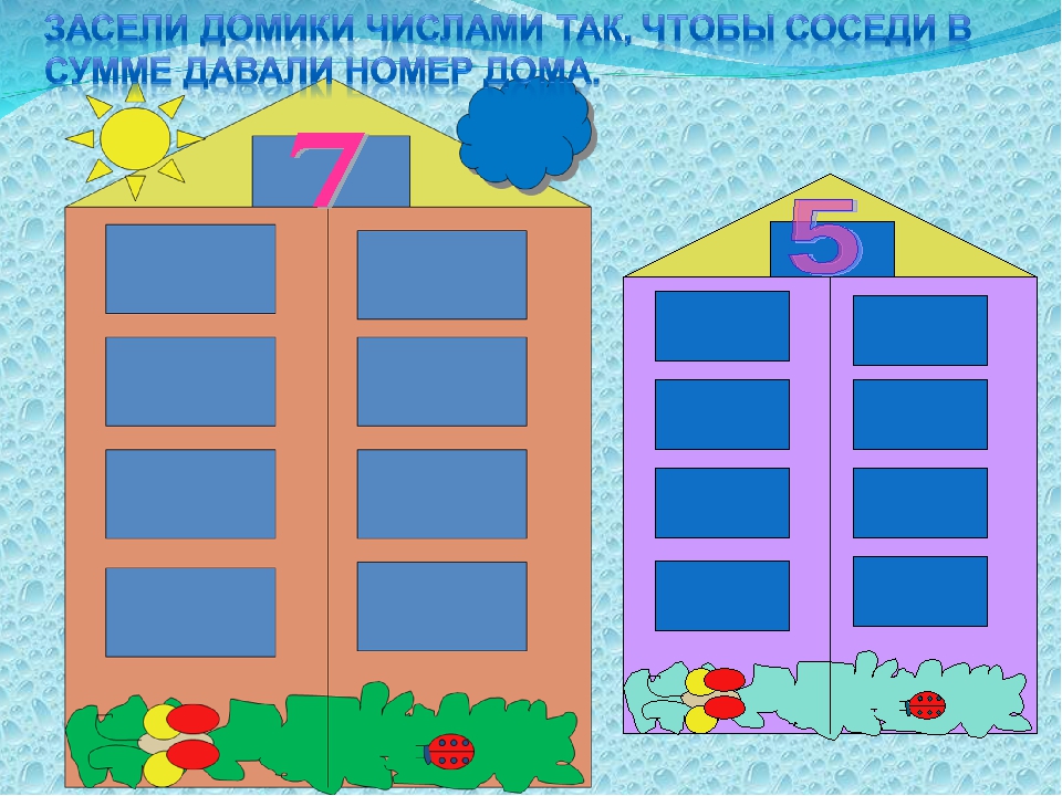Презентация "Полет на планету математика"