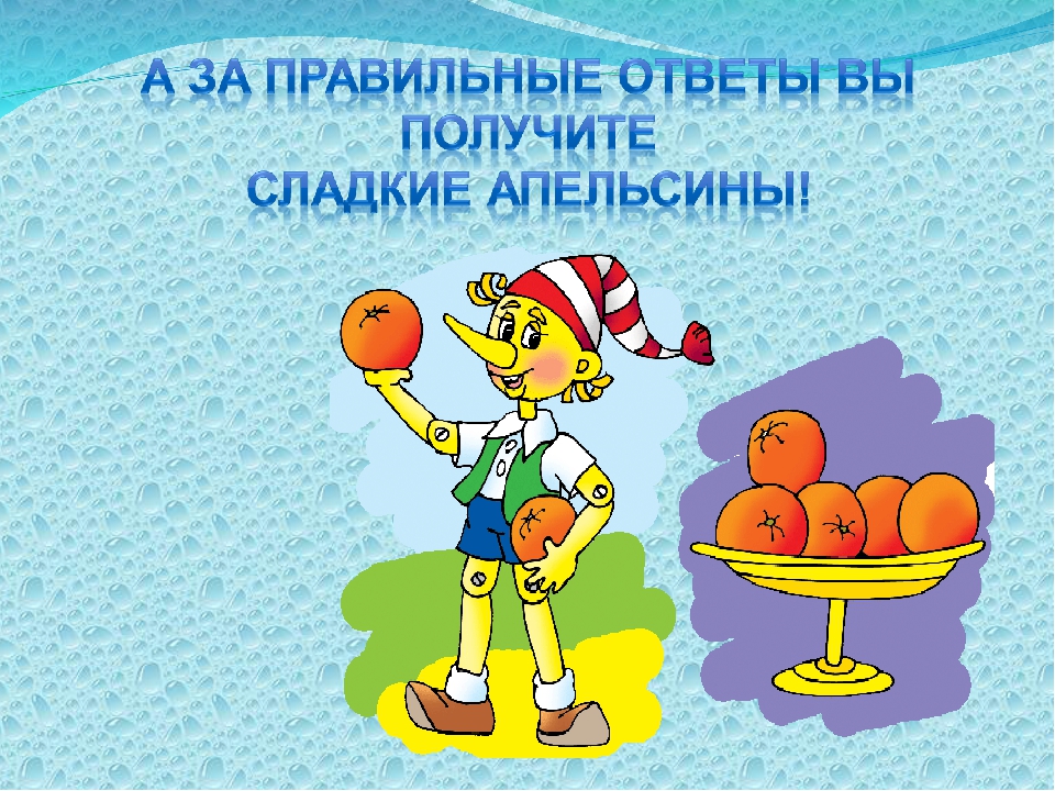 Презентация "Полет на планету математика"