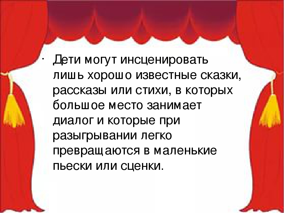 Презентация на тему: "Теневой театр".