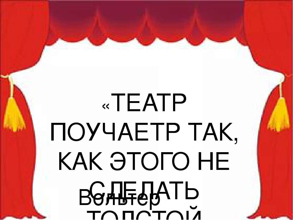 Презентация на тему: "Теневой театр".