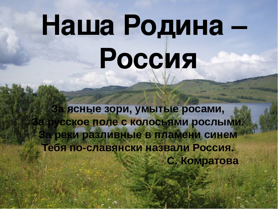 Отчет о проекте россия родина моя в детском саду