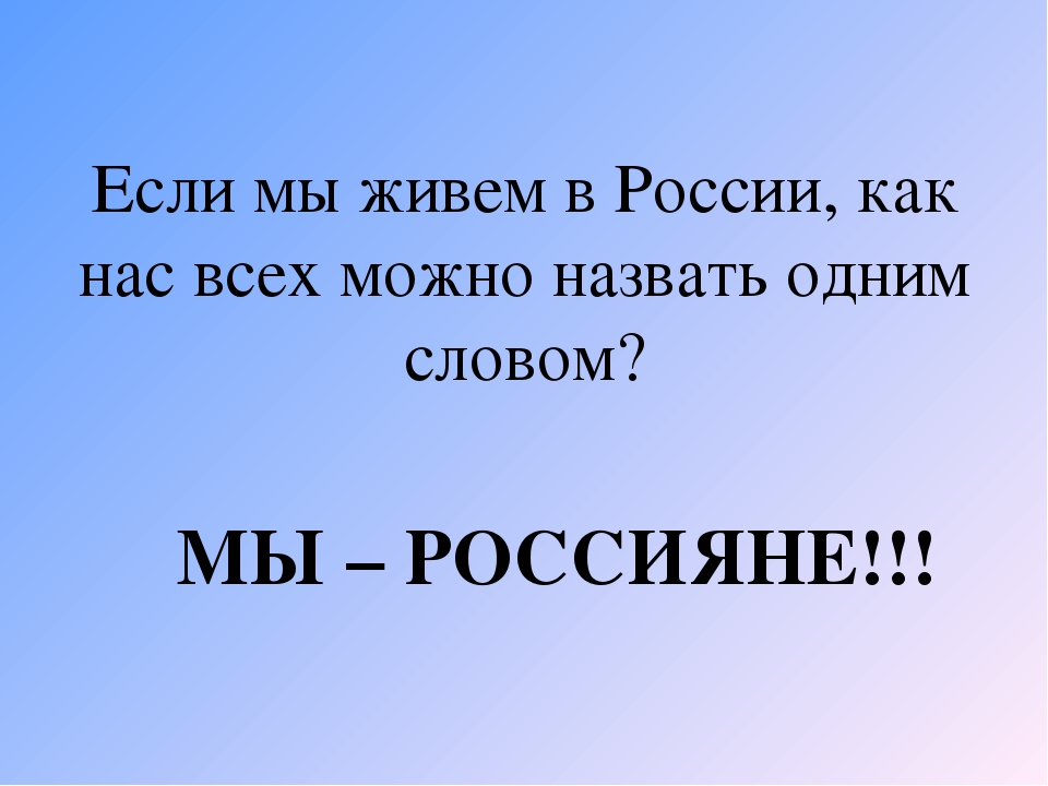Отчет о реализации педагогического проекта в сроедней группе "Мы живем в России!"