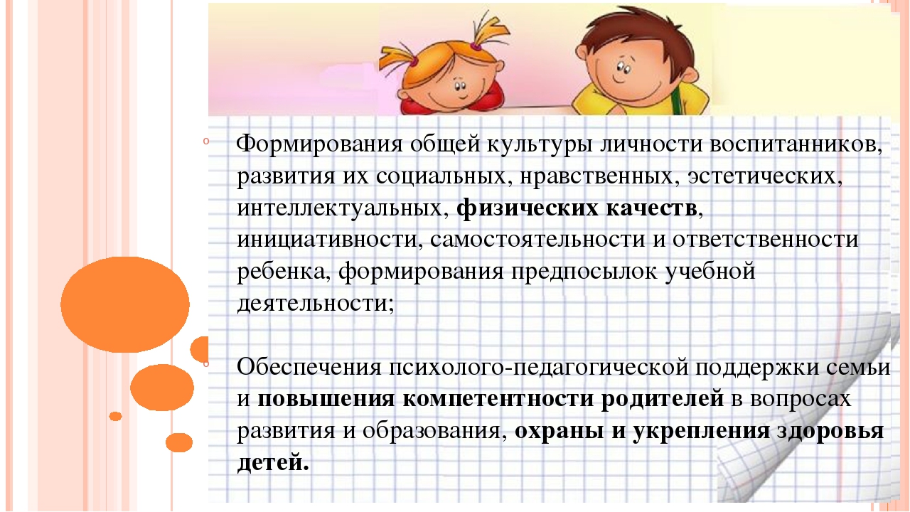 Презентация "Здоровьеформирующие мероприятия в образовательной организации в условиях реализации ФГОС "