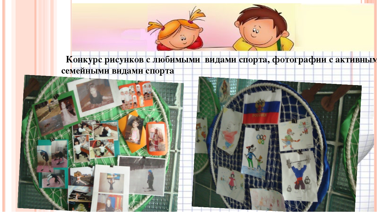 Презентация "Здоровьеформирующие мероприятия в образовательной организации в условиях реализации ФГОС "