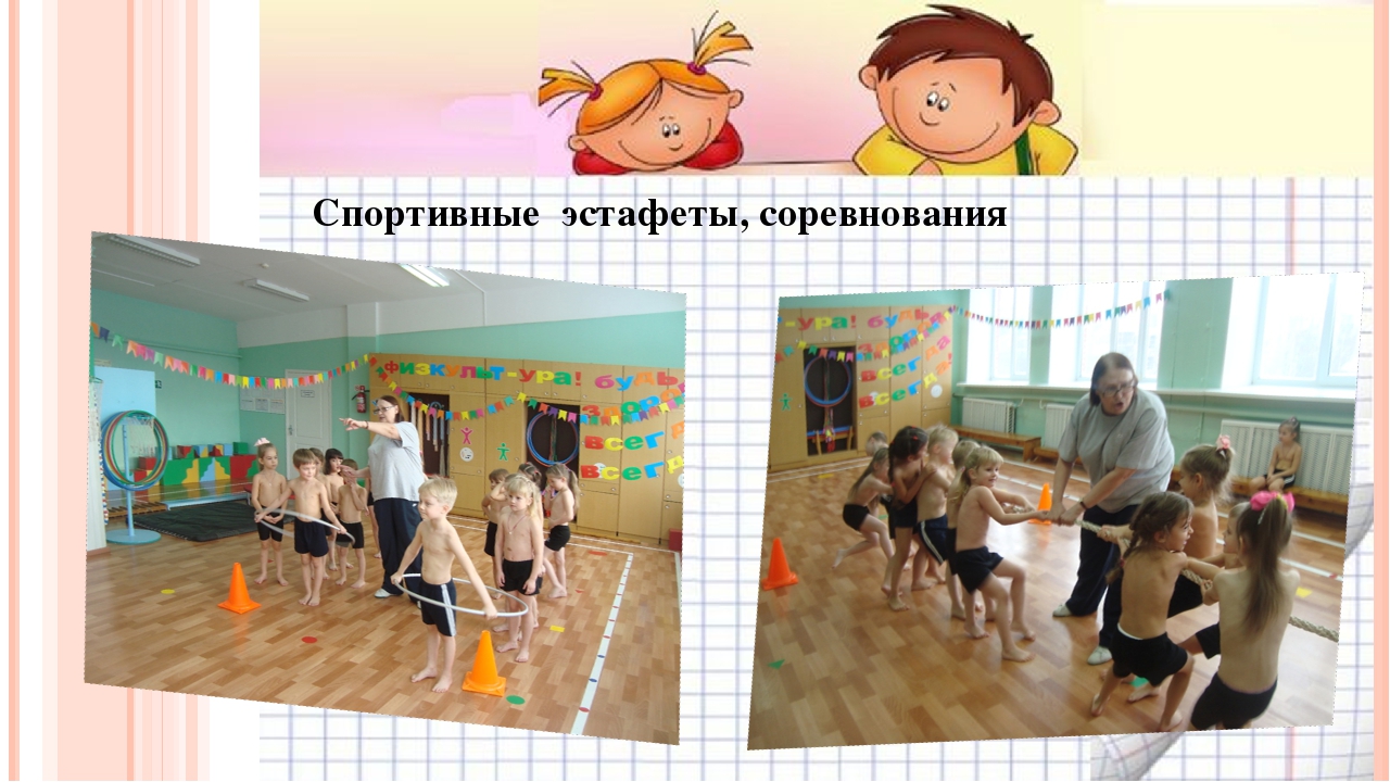 Презентация "Здоровьеформирующие мероприятия в образовательной организации в условиях реализации ФГОС "