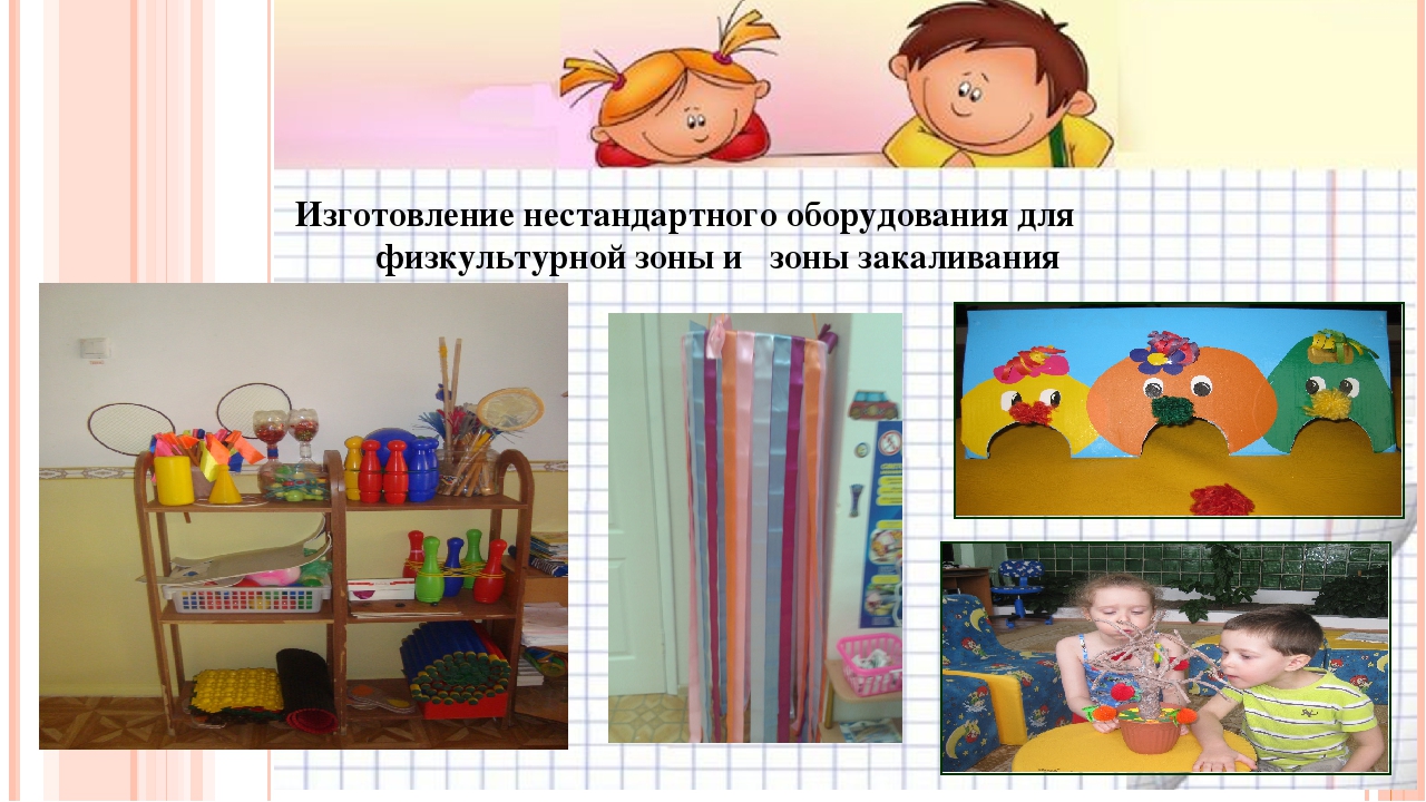 Презентация "Здоровьеформирующие мероприятия в образовательной организации в условиях реализации ФГОС "