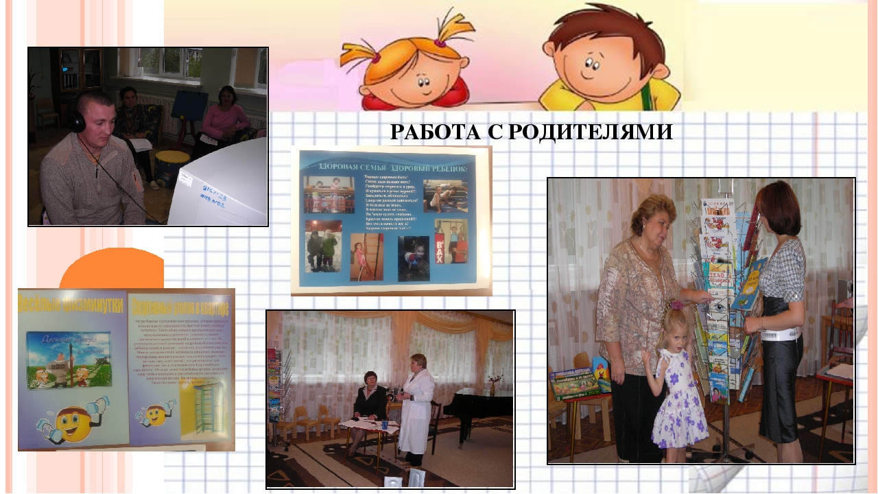 Презентация "Здоровьеформирующие мероприятия в образовательной организации в условиях реализации ФГОС "