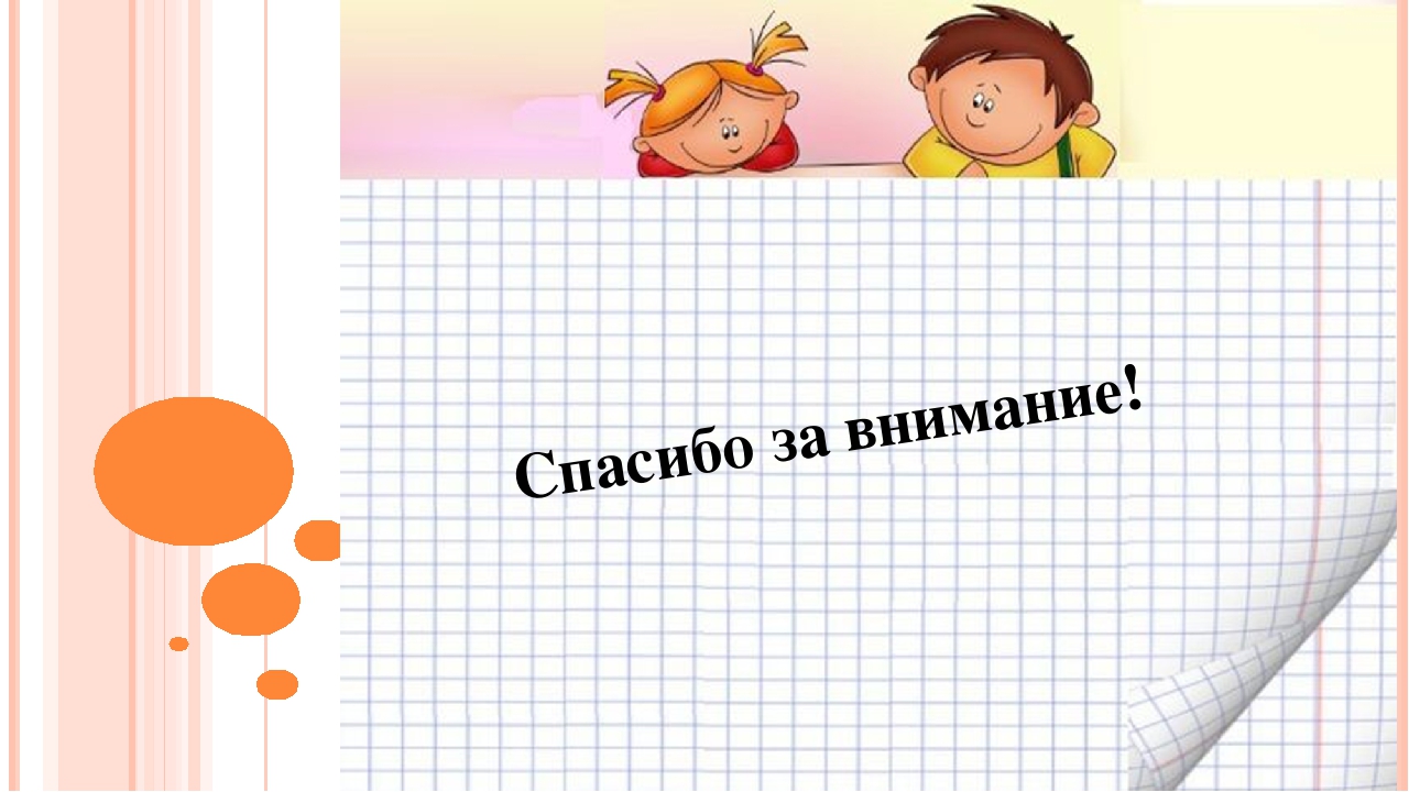 Презентация "Здоровьеформирующие мероприятия в образовательной организации в условиях реализации ФГОС "