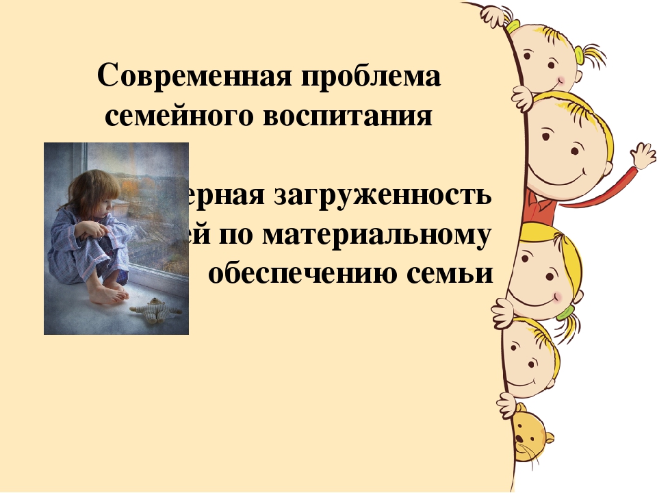 Презентация "Проектный метод как форма работы с родителями"