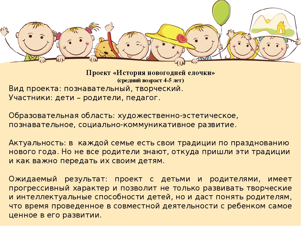 Презентация "Проектный метод как форма работы с родителями"