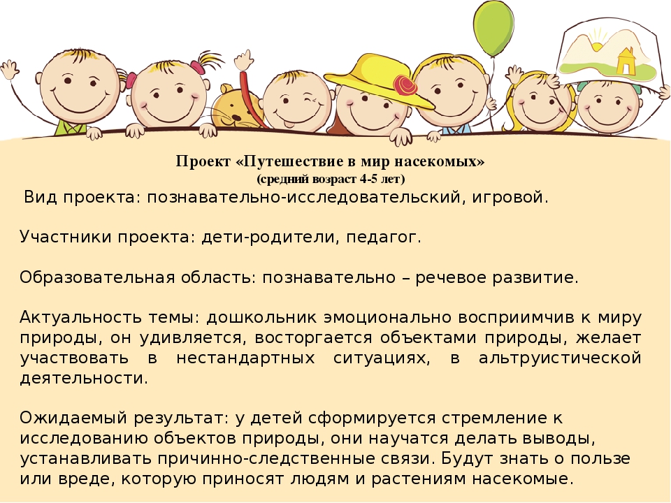 Презентация "Проектный метод как форма работы с родителями"