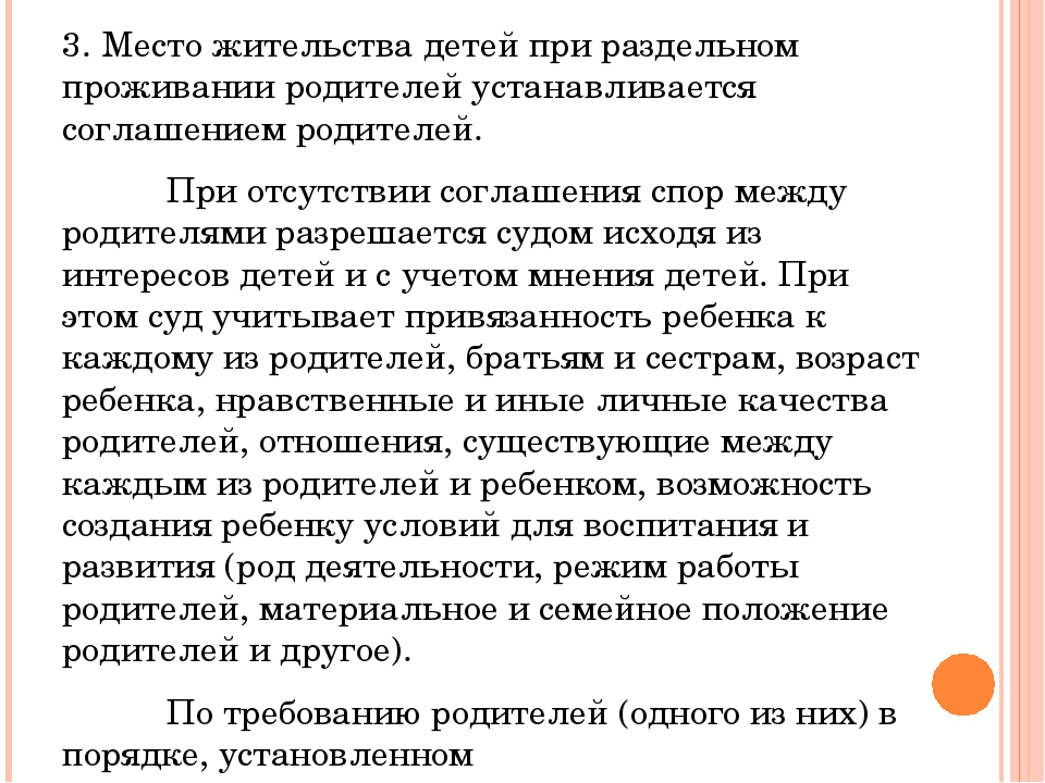 Презентация по правовому воспитанию"Основы семейного права"