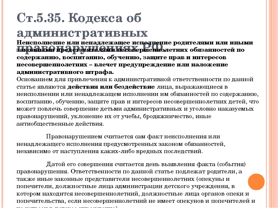 Презентация по правовому воспитанию"Основы семейного права"