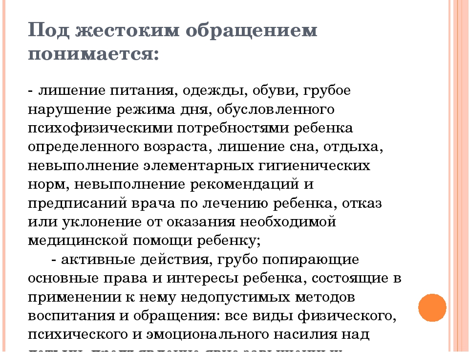 Презентация по правовому воспитанию"Основы семейного права"