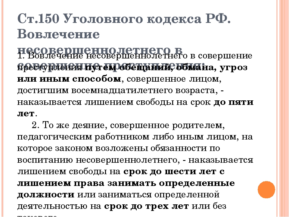 Презентация по правовому воспитанию"Основы семейного права"