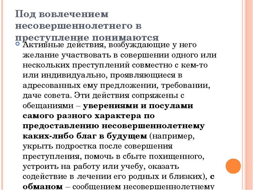 Презентация по правовому воспитанию"Основы семейного права"