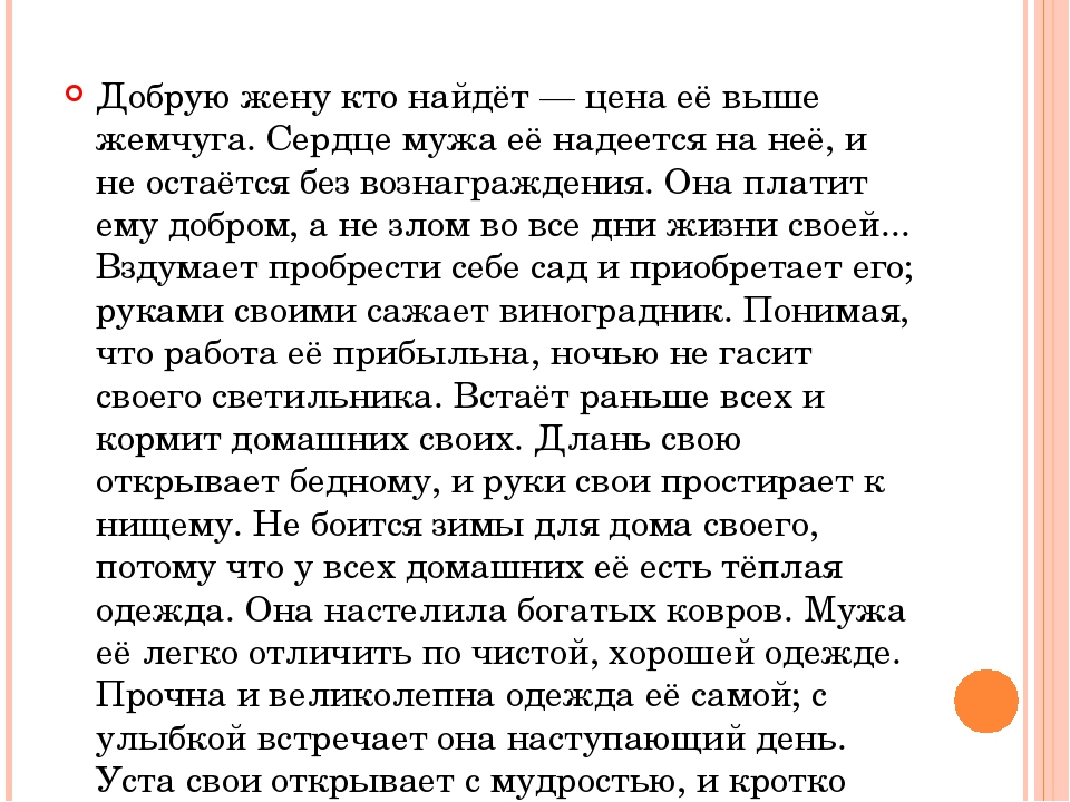 Презентация по правовому воспитанию"Основы семейного права"