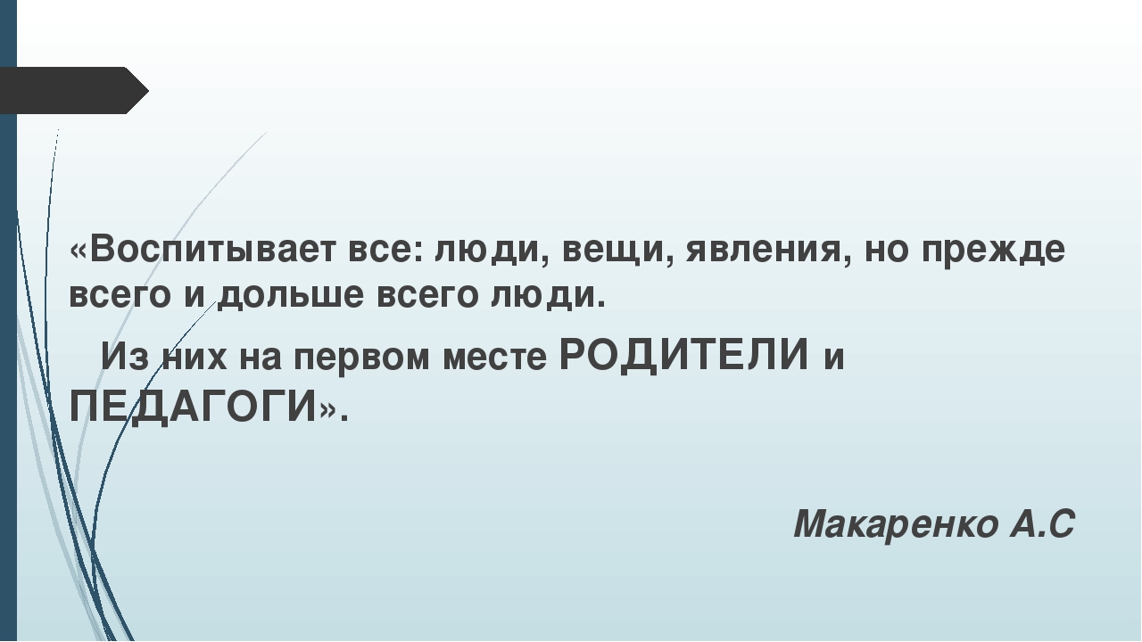 Презентация " Задачи работы логопункта"