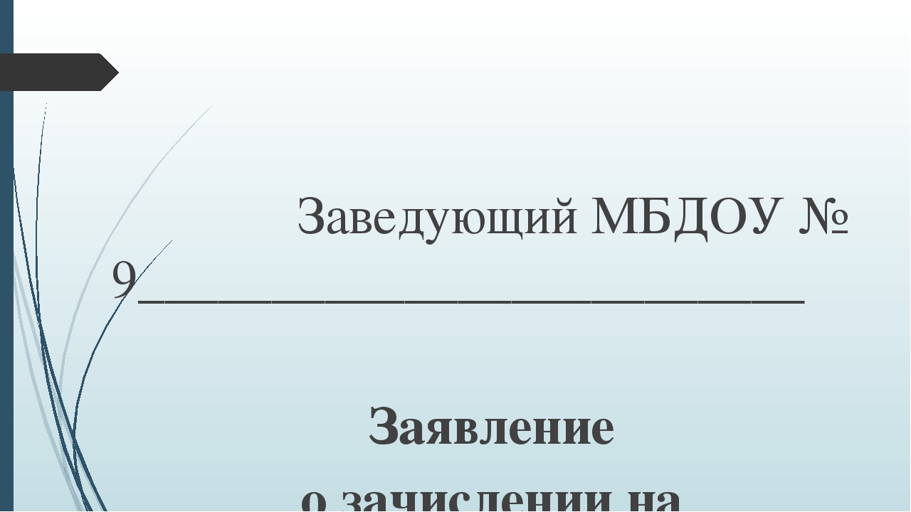 Презентация " Задачи работы логопункта"