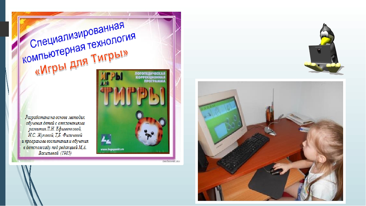 Презентация " Задачи работы логопункта"