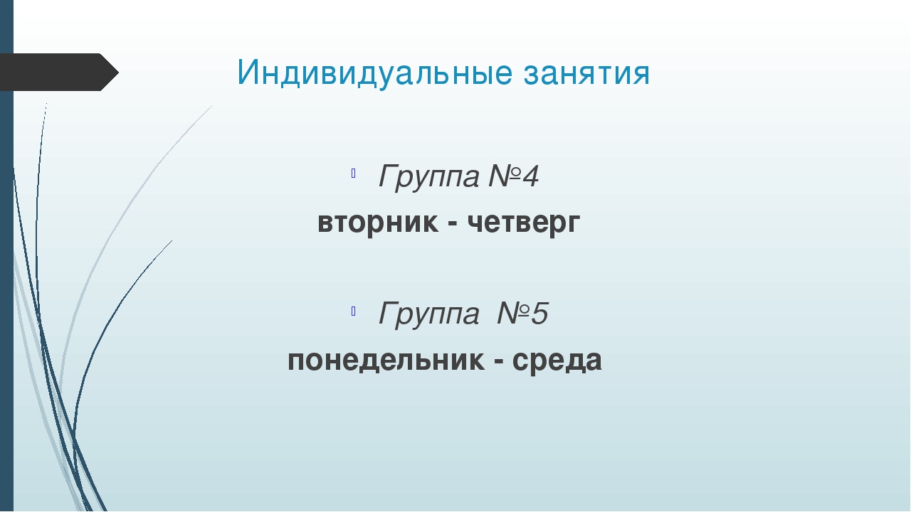 Презентация " Задачи работы логопункта"