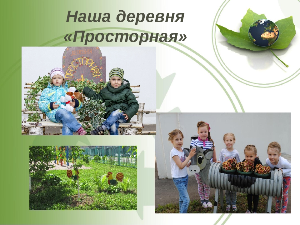 Презентация по экологии "Зеленый оазис среди каменных джунглей"