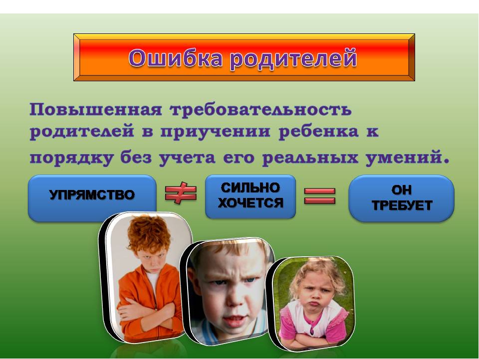 Презентация "Кризис трех лет"